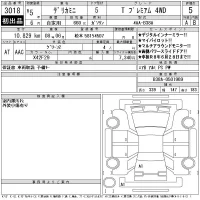 Mitsubishi DELICA MINI лот № 3018 оценка 5  с аукциона в Японии 11