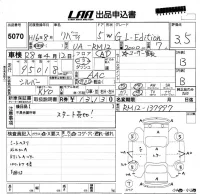 Nissan LIBERTY лот № 5070 оценка 3.5  с аукциона в Японии 5