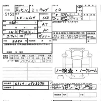 Mitsubishi MINICAB VAN лот № 5153 оценка   с аукциона в Японии 3