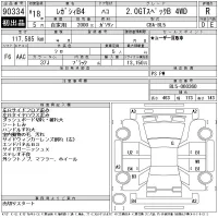 Subaru LEGACY B4 лот № 90334 оценка R  с аукциона в Японии 11