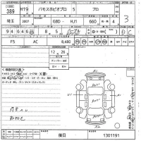 Honda VAMOS лот № 389 оценка 3  с аукциона в Японии 10
