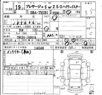 Nissan PRESAGE лот № 1133 оценка 3.5  с аукциона в Японии 4