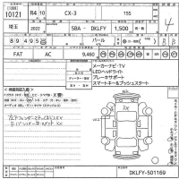 Mazda CX-3 лот № 10121 оценка 4  с аукциона в Японии 10