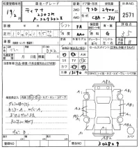 Nissan TEANA лот № 2571 оценка 3.5  с аукциона в Японии 5