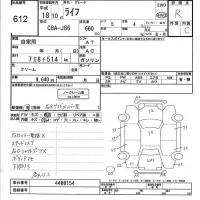 Honda LIFE лот № 612 оценка R  с аукциона в Японии 3