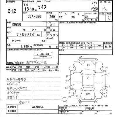 Honda LIFE  с аукциона в Японии