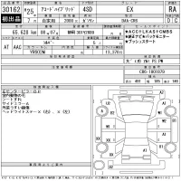 Honda ACCORD лот № 30162 оценка RA  с аукциона в Японии 11
