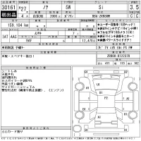 Toyota NOAH лот № 30161 оценка 3.5  с аукциона в Японии 11