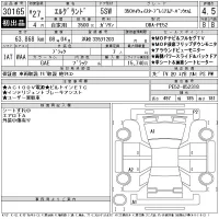 Nissan ELGRAND лот № 30165 оценка 4.5  с аукциона в Японии 11