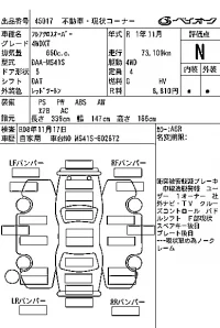 Mazda FLAIR лот № 45017 оценка N  с аукциона в Японии 7