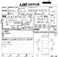 BMW 5-Series лот № 5100 оценка 4.5  с аукциона в Японии 5