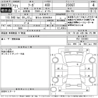 Nissan FUGA лот № 90373 оценка 4  с аукциона в Японии 11