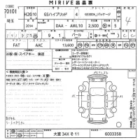 Lexus GS лот № 70101 оценка 4  с аукциона в Японии 10