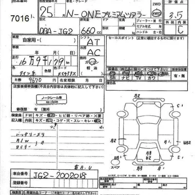 Honda N ONE  с аукциона в Японии