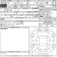 Toyota VELLFIRE лот № 30182 оценка 4.5  с аукциона в Японии 11