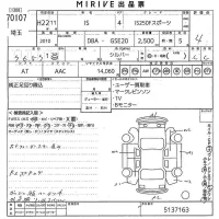 Lexus IS лот № 70107 оценка 4  с аукциона в Японии 10