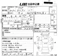 Mazda TITAN лот № 5110 оценка 3.5  с аукциона в Японии 5