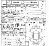 Toyota PROBOX лот № 6083 оценка 3  с аукциона в Японии 6