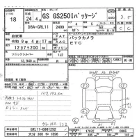 Lexus GS лот № 18 оценка 3.5  с аукциона в Японии 3