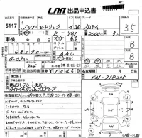 Nissan CEDRIC лот № 5117 оценка 3.5  с аукциона в Японии 5