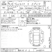 Toyota VELLFIRE лот № 30249 оценка 6  с аукциона в Японии 11