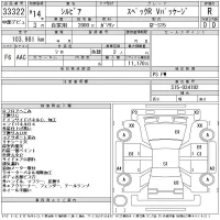 Nissan SILVIA лот № 33322 оценка R  с аукциона в Японии 11