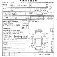 GM CHEVROLET ASTRO лот № 70116 оценка R  с аукциона в Японии 11