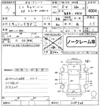 Mitsubishi MINICAB VAN лот № 4004 оценка 3.5  с аукциона в Японии 8