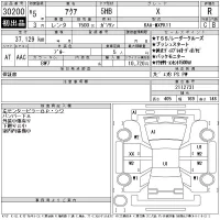 Toyota AQUA лот № 30200 оценка R  с аукциона в Японии 11