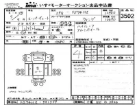 Mitsubishi FUSO TRUCK лот № 3502 оценка 4  с аукциона в Японии 4