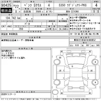 Mercedes-Benz S CLASS лот № 90425 оценка 4  с аукциона в Японии 11