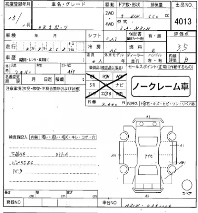 Mitsubishi EK SPORTS