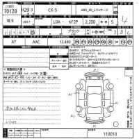 Mazda CX-5 лот № 70128 оценка 4  с аукциона в Японии 10