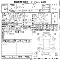 Honda CR-V лот № 1026 оценка 4.5  с аукциона в Японии 8