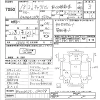 Nissan CARAVAN BUS лот № 7050 оценка 3  с аукциона в Японии 7