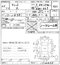 Honda FIT лот № 4021 оценка 3.5  с аукциона в Японии 8