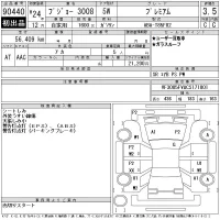 Peugeot 3008 лот № 90440 оценка 3.5  с аукциона в Японии 11