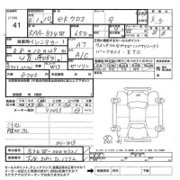 Mitsubishi EK X лот № 41 оценка 4.5  с аукциона в Японии 3