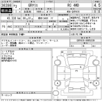 Toyota YARIS лот № 36398 оценка 4.5  с аукциона в Японии 11