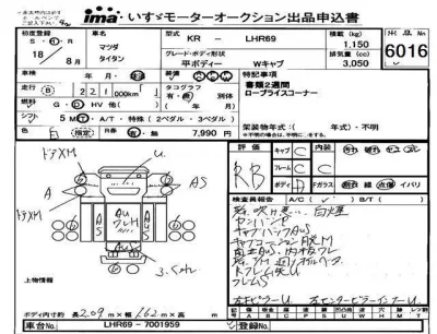 Mazda TITAN  с аукциона в Японии