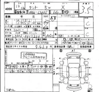 Daihatsu TANTO лот № 4006 оценка 3.5  с аукциона в Японии 4