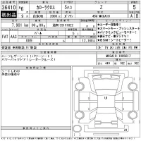 Toyota COROLLA CROSS лот № 36410 оценка 5  с аукциона в Японии 11
