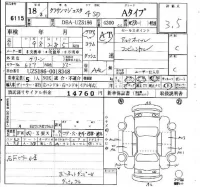 Toyota CROWN лот № 6115 оценка 3.5  с аукциона в Японии 6