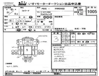 Isuzu FORWARD лот № 1005 оценка 3  с аукциона в Японии 4
