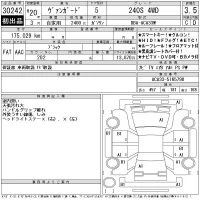 Toyota VANGUARD лот № 30242 оценка 3.5  с аукциона в Японии 11