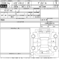 Daihatsu HIJET VAN лот № 3104 оценка 5  с аукциона в Японии 11
