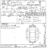 Mercedes-Benz CLS лот № 10180 оценка 4.5  с аукциона в Японии 10