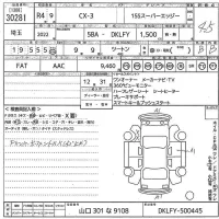 Mazda CX-3 лот № 30281 оценка 4.5  с аукциона в Японии 10