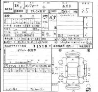 Toyota CROWN COMFORT лот № 6124 оценка 3.5  с аукциона в Японии 6