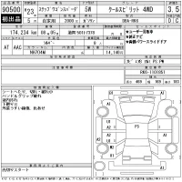 Honda STEP WAGON лот № 90500 оценка 3.5  с аукциона в Японии 11